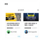 해피칼리지 1인대학 후기 100을넘다(2018.09.19,수: 사진감사일기-1507)