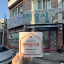 목화미용실 네이버블로그