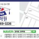 탑고려보습학원
