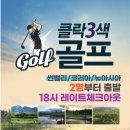 뉴해피여행사