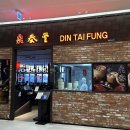 롯데몰 앞 횡단보도2 | 딘타이펑 혼밥 메뉴 추천, 롯데몰 김포공항점 웨이팅 내돈내산 후기