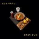 [연남동 유부초밥] 연남 혼밥 밥집 추천 유브유부 연남점 후기