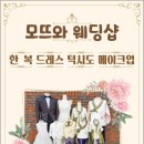 모뜨와 이미지