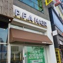 유진메디칼 | 동탄1인미용실 퍼퓨어헤어에서 받은 촉촉한 클리닉 후기