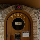 불가마구내식당 이미지