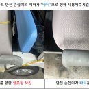 ■ 근무 전 카트 안전손잡이 점검 이미지