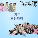 파랑새유치원.어린이집 이미지