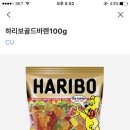 cu 하리보 골드바렌 젤리 100g 기프티콘 이미지