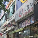 종로떡마트