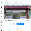 격포프로낚시