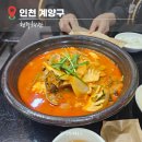 천주채관 | 인천 계양구ㅣ계양구청 맛집으로 소문난 중식당 &lt;천주채관&gt;