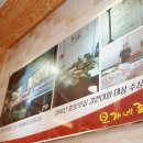 오가네족발 이미지