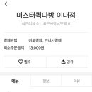 퀵다방 이미지
