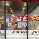 수어탕 이미지