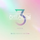 시그널8 이미지