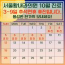 서울황내과의원 이미지