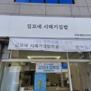 김꼬네시래기김밥