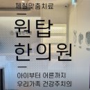 형제한의원 이미지