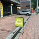 부산 광안리 꿀꺽하우스 막걸리 메뉴 추천! 안주 다 맛있어요...ㅠ (캐치테이블 예약 방문)