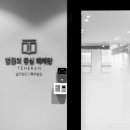서울인테리어 이미지
