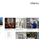 태평로537번길 이미지