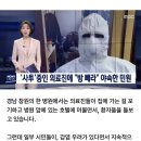 우리 국민들 제발 이러지는 맙시다...코로나와 사투를 벌이는 의료진에게 코로나 옮길까봐 나가라고 민원 제기하는 창원 시민... 이미지