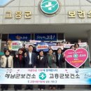 해남군보건소 케이에스피뉴스