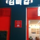 김빠압 이미지