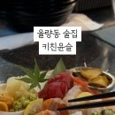 키친윤슬 이미지