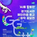 인공지능직업능력개발원 이미지