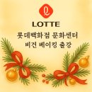 건강한 비건 홈베이킹 | 2026 롯데백화점 문화센터 출강｜비건베이킹클래스 글루텐프리 빅토리아 케이크 클래스