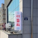 서귀포시 동홍동 주민센터 | 서귀포 데이트 맛집 찾는다면 동홍동 스테이크 미세스 더들리