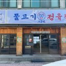 행복한정육점 이미지
