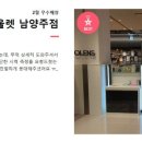 오렌즈 현대아울렛 남양주점 이미지