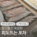 회도뜨는포차 이미지