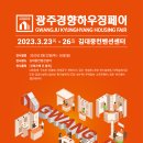 김대중컨벤션센터 이미지