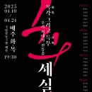 국립정동극장 이미지