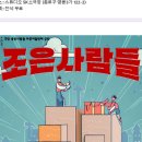 조은사람 이미지