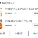 웰떡볶이 이미지
