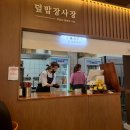 덮밥장사장영등포