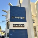 절영산책로 관리동 | 부산 영도 | 부산겨울여행 오션뷰카페 카페마렌 흰여울문화마을카페 찐추천