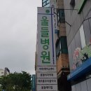 울들병원 이미지