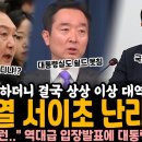 윤석열 서이초 사건 결국 난리났다 이미지