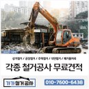 가가설비(주) 이미지