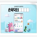 헬스닥터 이미지