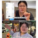 생활의 달인 2억 소녀 근황 이미지