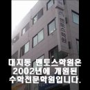 스파르타수학학원 - 성남시 분당구 중앙공원로40번길 4 | 스파르타수학학원