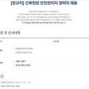 (주)중앙건설 이미지