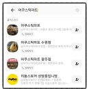 어쿠스틱마트 네이버블로그