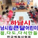 초원아이랜드 어린이집 이미지